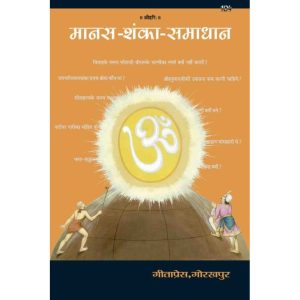 Manas Shanka Samadhan