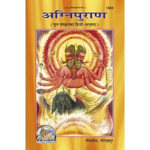 Agni Puran, Only Hindi