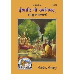 Ishadi Nau Upanishad