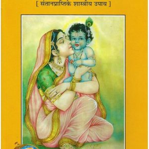 Santan Gopal Stotra