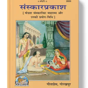 Sanskar Prakash