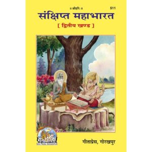 Mahabharat, Kewal Hindi, Volume-2 संक्षिप्त महाभारत, केवल हिन्दी, खण्ड-2