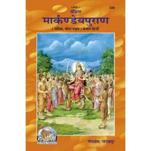 Markandeya Puran, Only Hindi