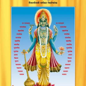 Parlok-Punarjanm-Ank (परलोक-पुनर्जन्मांक)