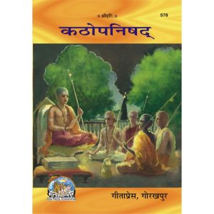 Kathopanishad