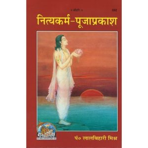 Nitya Karm Puja Prakash