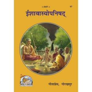 Ishavasya Upanishad