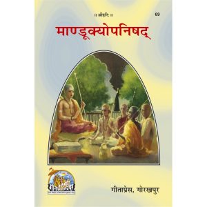 Mandukyopanishad