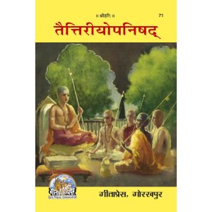 Taittiriyopanishad