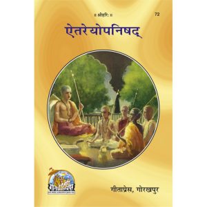 Eitreyopanishad