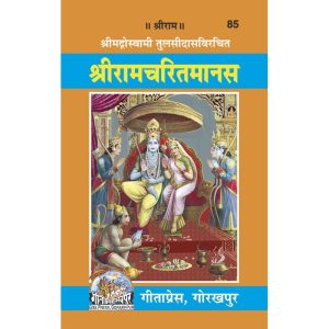 Ramcharitmanas, Original Text, Pocket Size)