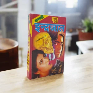 Asli Maha Indrajal