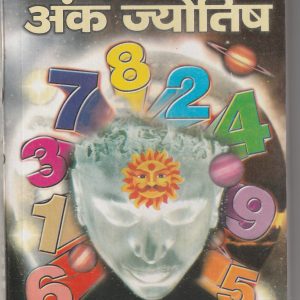 Kiro Hast Rekha Shastra