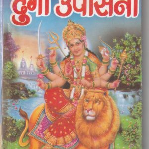 Sri Durga upasna