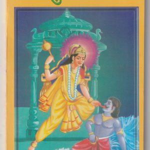 Baglamukhi Upasna