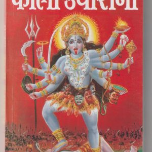 Kali Upasna