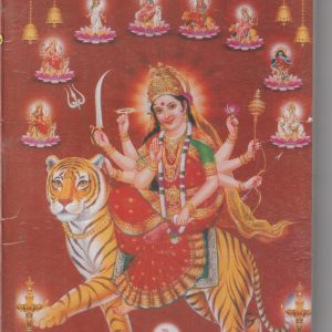 Durga upasna