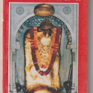 Balaji upasna