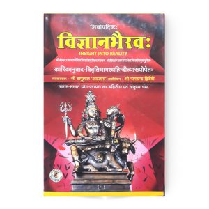 Vigyan Bhairav