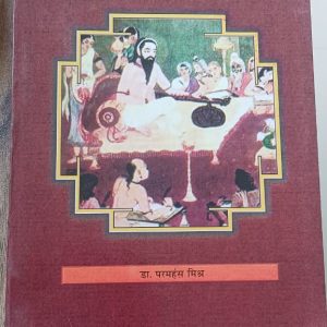 Tantra Saar