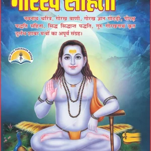 Gorakh Samhita
