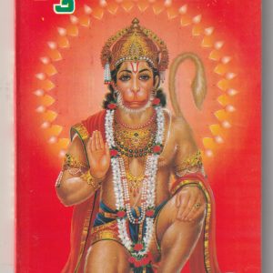 Hanuman Upasna
