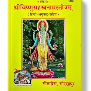 Shri Vishnu Sahastranaam