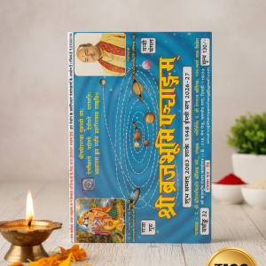 Brij Bhumi Panchang 2026-2027