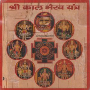 Kal Bhairav Yantra (Bhojpatra) for Court Cases and Legal Victory