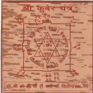 Powerful Kuber Yantra on Bhojpatra | Locks in Money and Prevents Financial Loss 6*6 inch