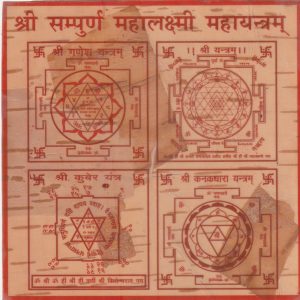 Powerful Sampoorna Lakshmi Yantra on Bhojpatra | For Financial Abundance & Success 6*6 inch