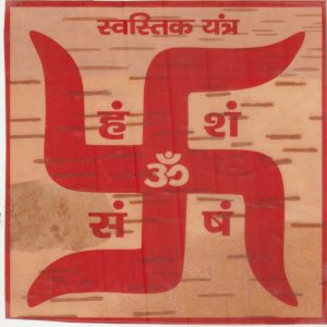 Powerful Swastik Yantra on Bhojpatra | Invokes Ganesha's Blessings & Success 6*6 inch