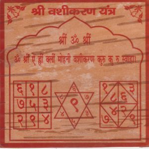 Authentic Bhojpatra Vashikaran Yantra (Love Enhancement) for Couples 6*6 inch