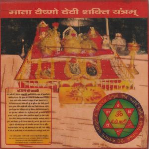 Original Vaishno Devi Yantra for Complete Family Blessings and Happiness on bhojptra 6*6 inch