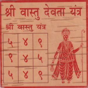 Powerful Vastu Devta Yantra on Bhojpatra | Attracts Positive Energy & Balance 6*6 inch