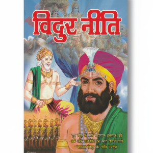 Vidur Niti: The Ultimate Guide to Ethics, Wisdom, and Governance