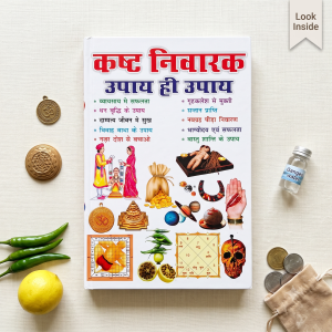 Kasht Nivarak Upay Hi Upay (Hindi Edition) | Lal Kitab, Vastu Shastra & Astro Remedies for Wealth, Marriage & Evil Eye Protection